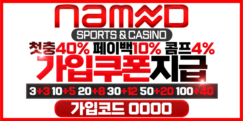 네임드 토토