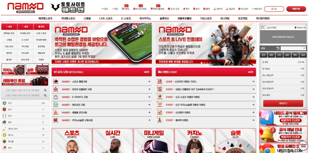 네임드 토토