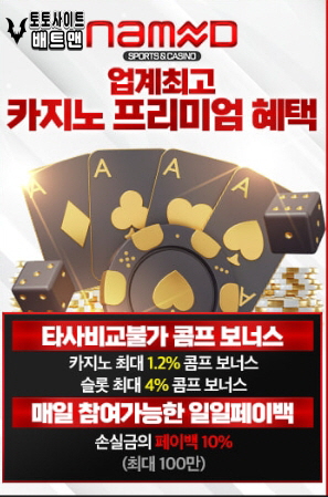 네임드 토토