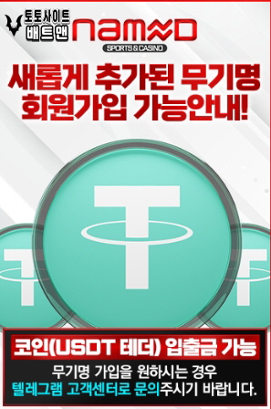 네임드 토토