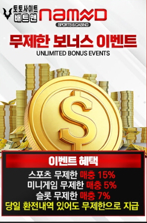 네임드 토토